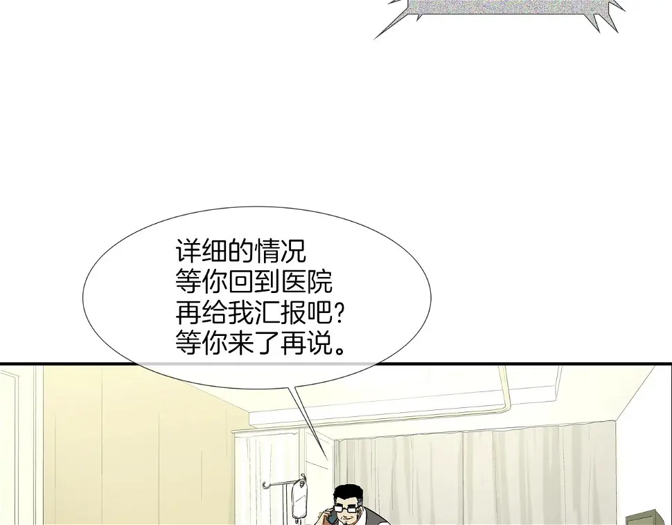 第186话 唯一追求 第91页