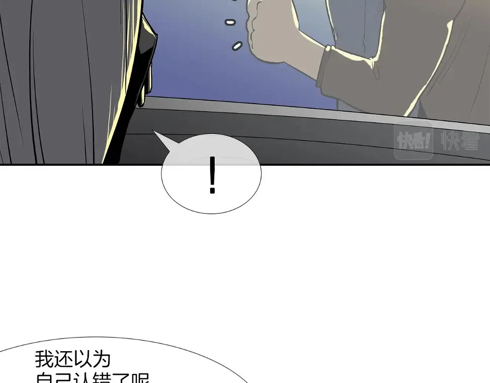 第187话 顺风车 第2页