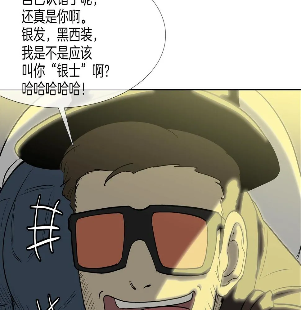 第187话 顺风车 第3页