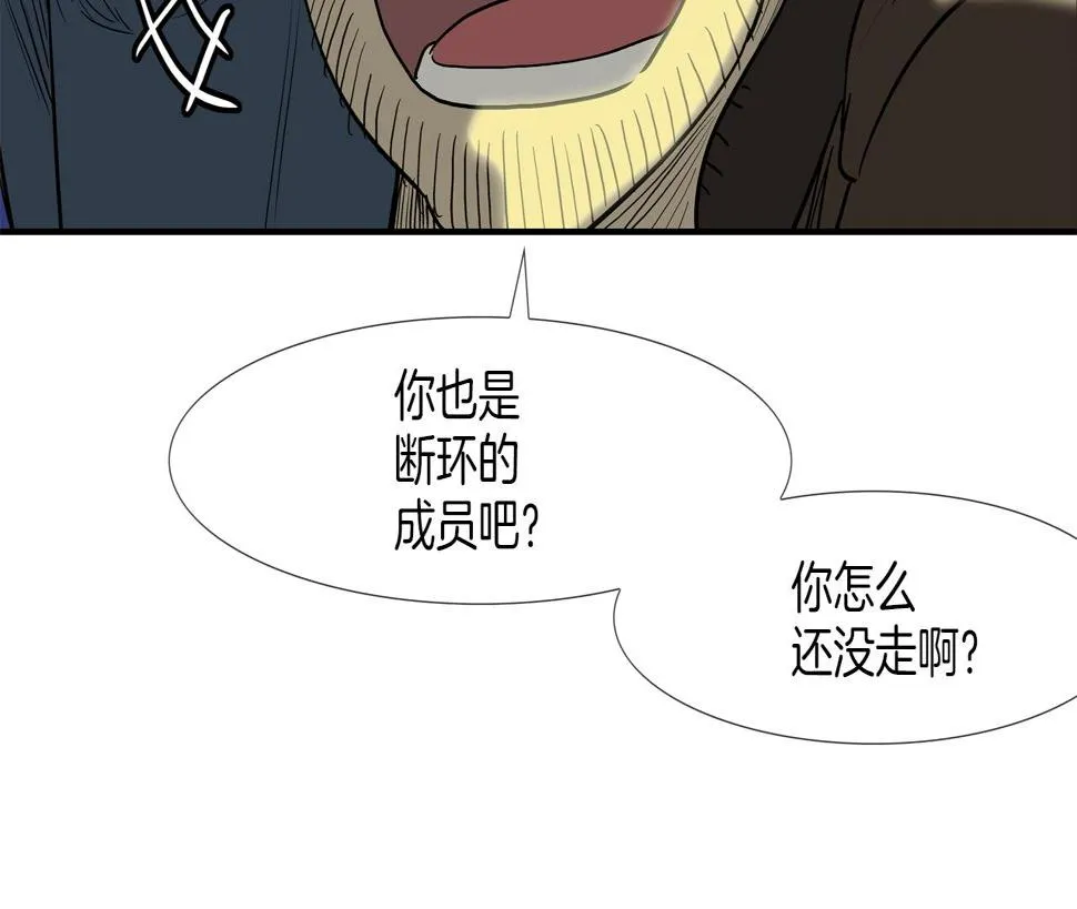 第187话 顺风车 第4页