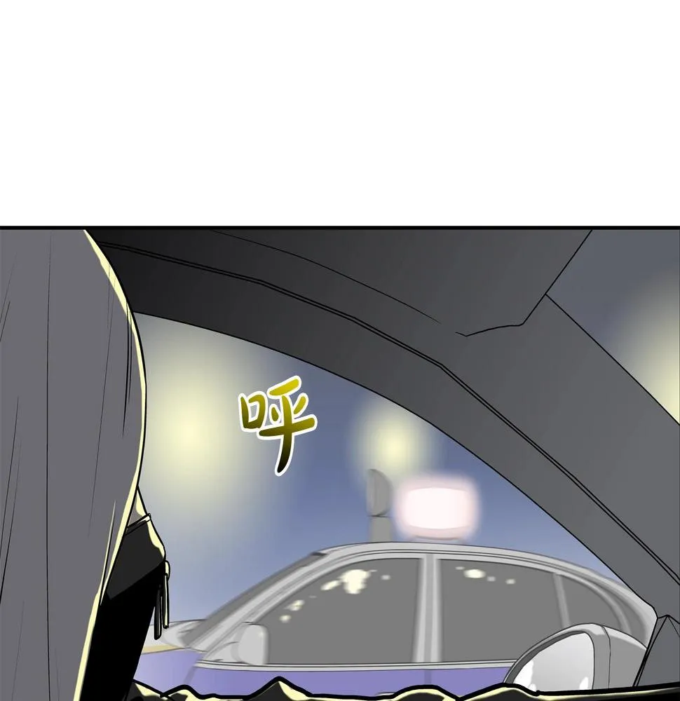 第187话 顺风车 第11页