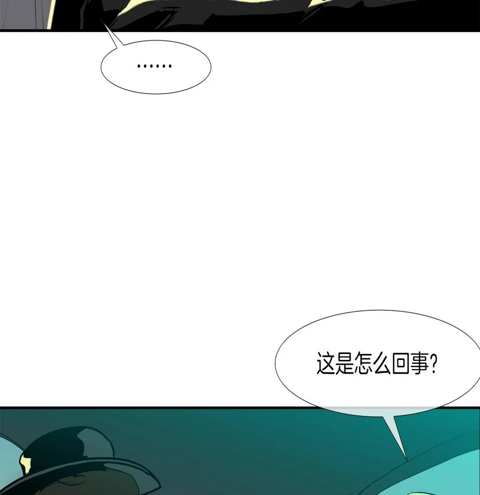 第187话 顺风车 第12页