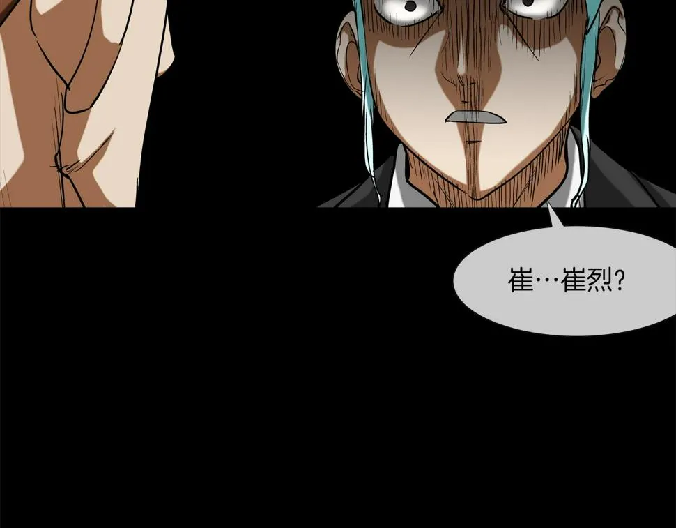 第187话 顺风车 第24页