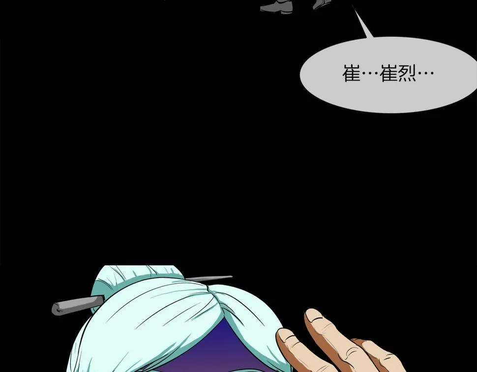 第187话 顺风车 第26页