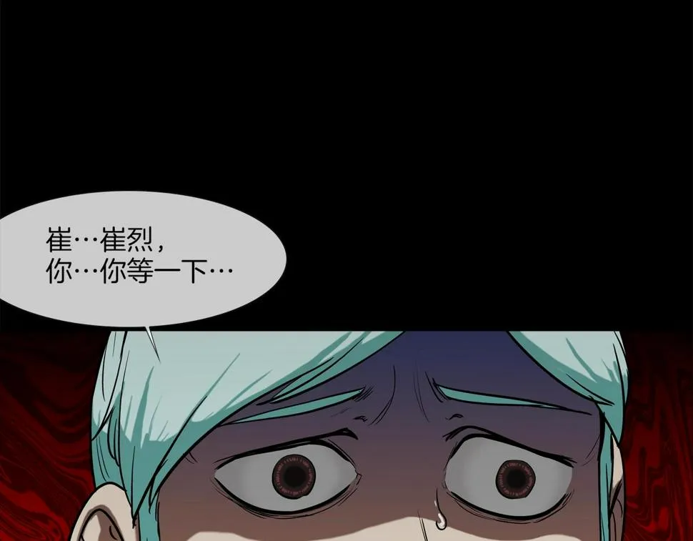 第187话 顺风车 第28页