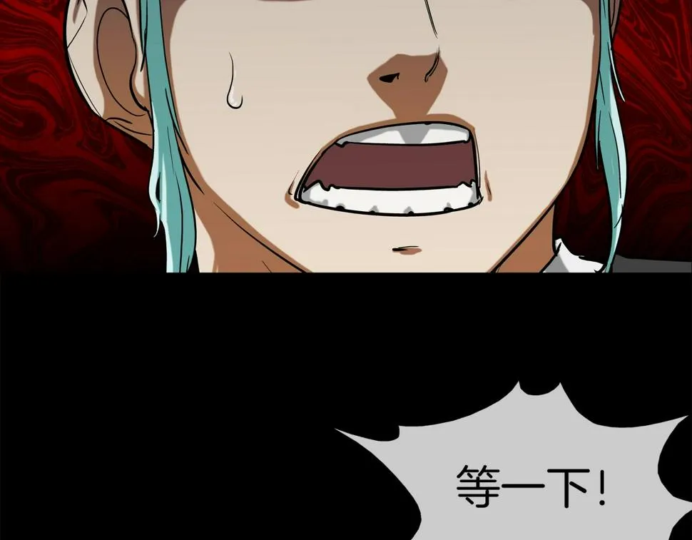 第187话 顺风车 第29页