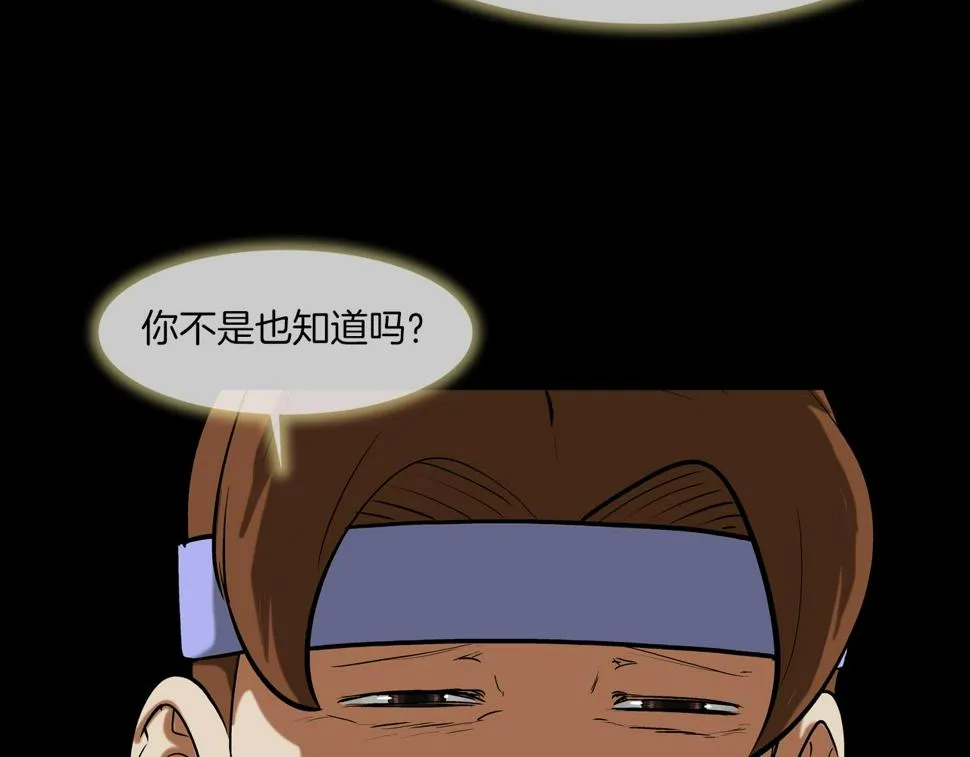 第187话 顺风车 第36页