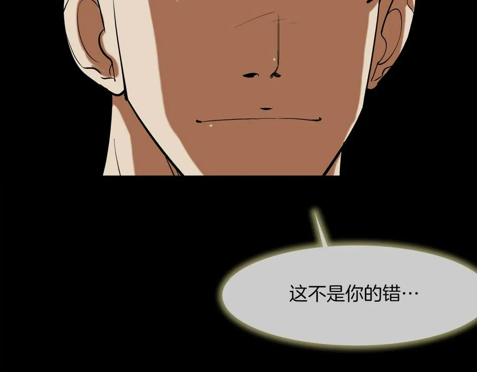 第187话 顺风车 第37页