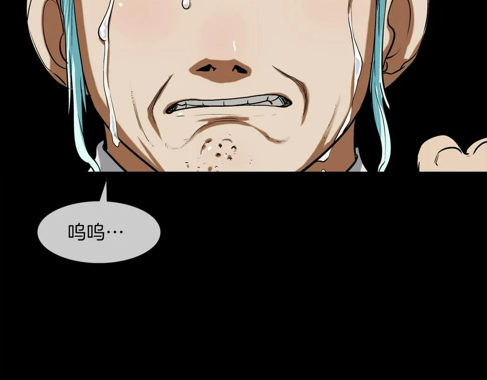 第187话 顺风车 第39页