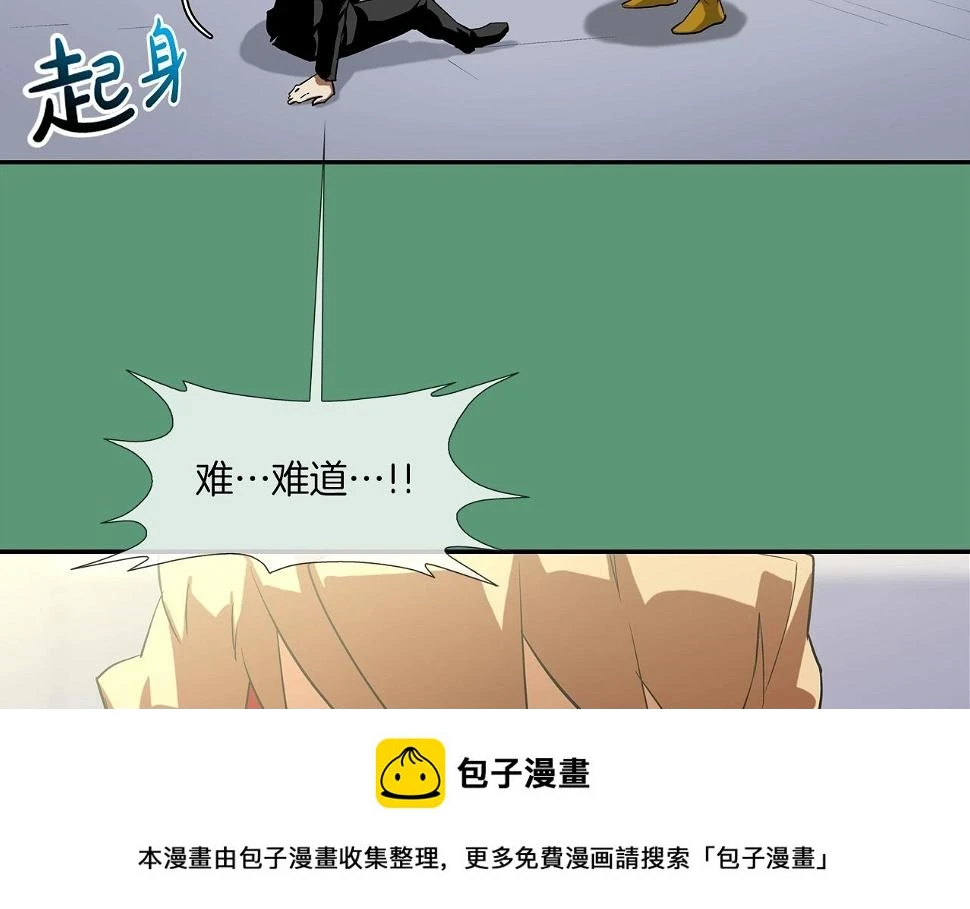 第187话 顺风车 第50页