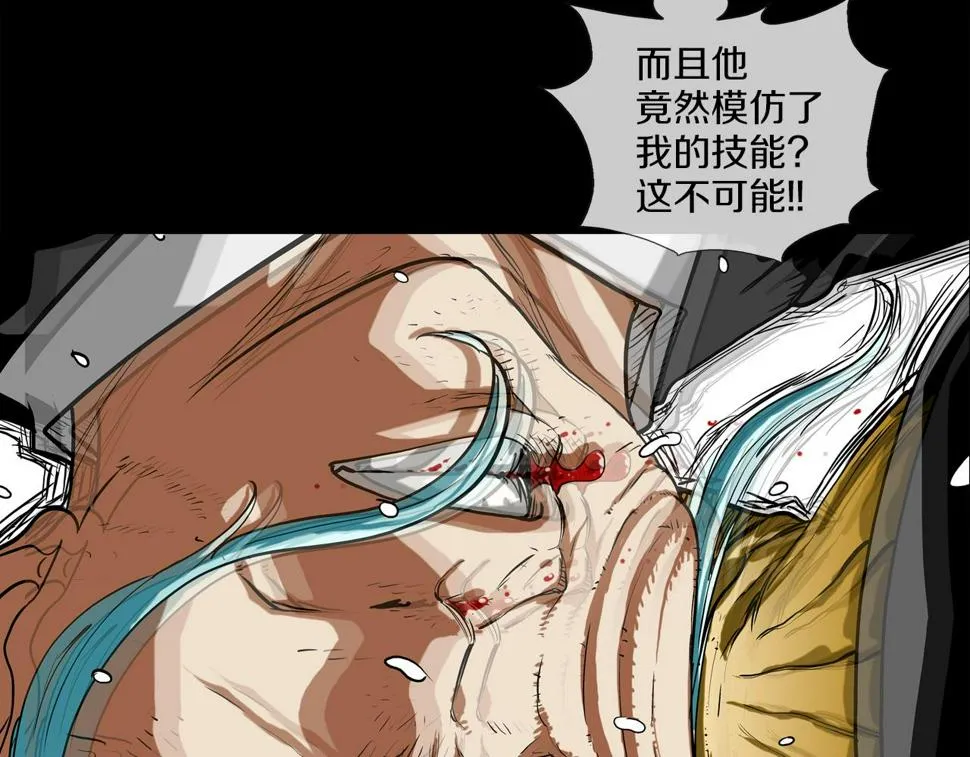第187话 顺风车 第63页