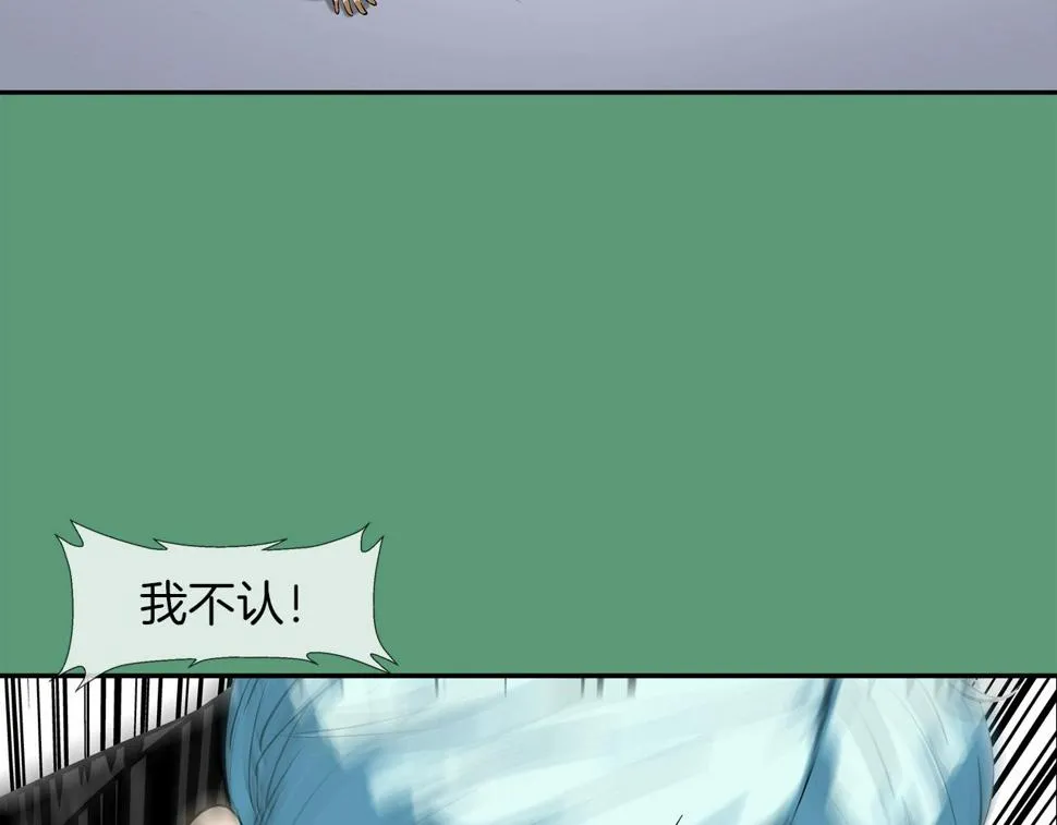 第187话 顺风车 第69页