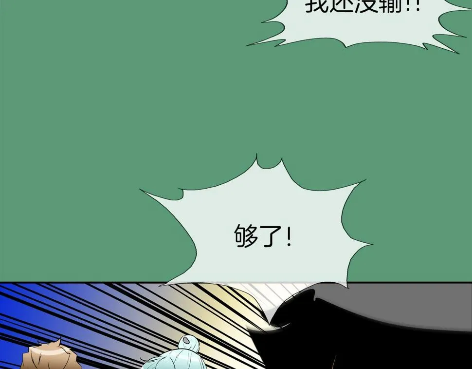 第187话 顺风车 第71页