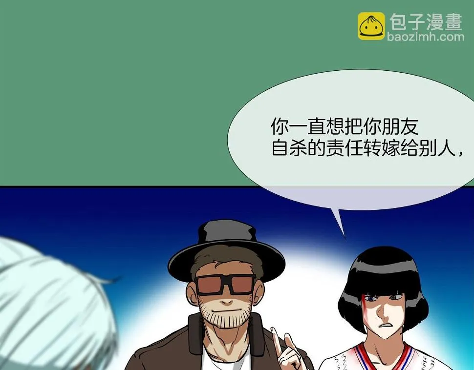 第187话 顺风车 第73页