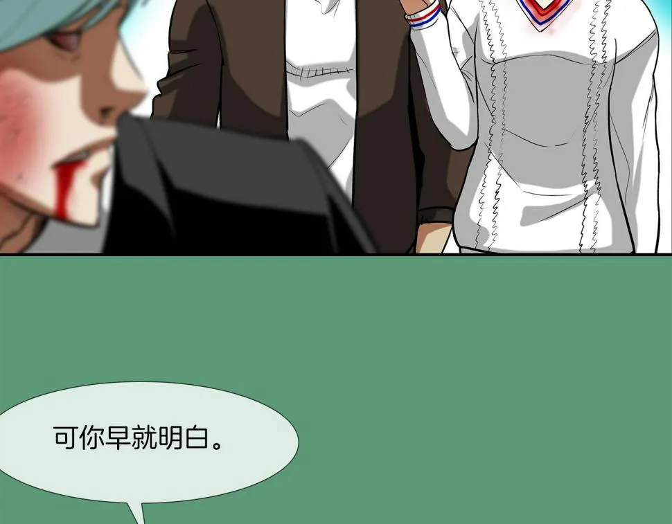 第187话 顺风车 第74页
