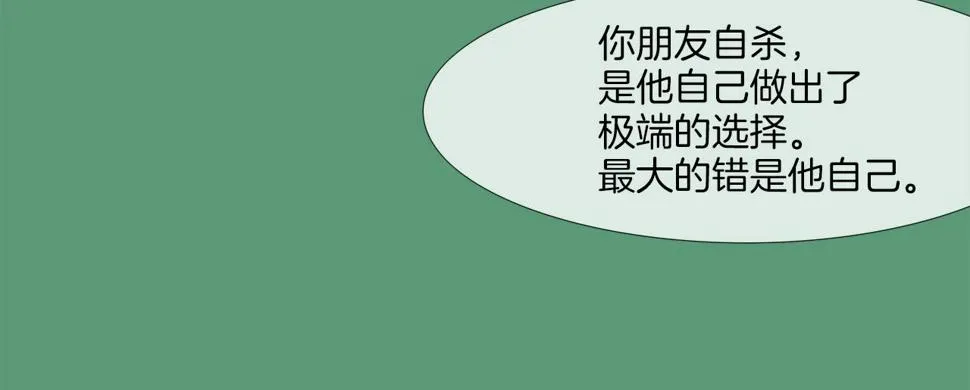 第187话 顺风车 第76页