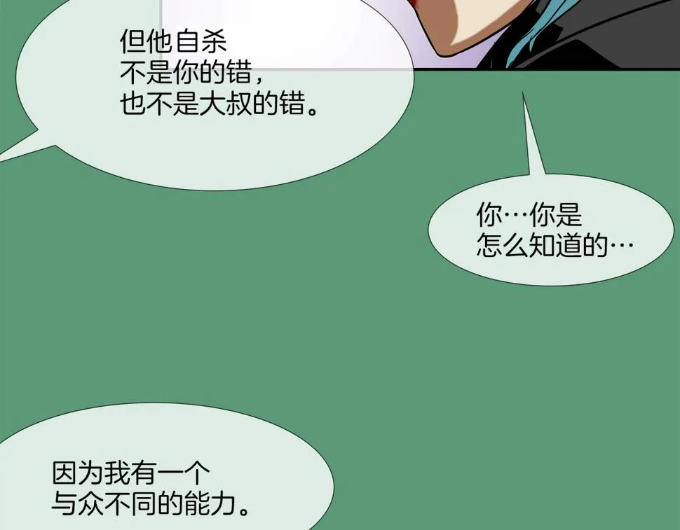 第187话 顺风车 第78页