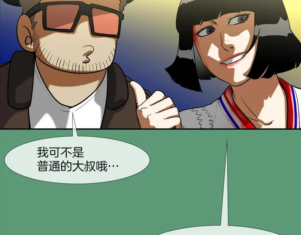 第187话 顺风车 第81页