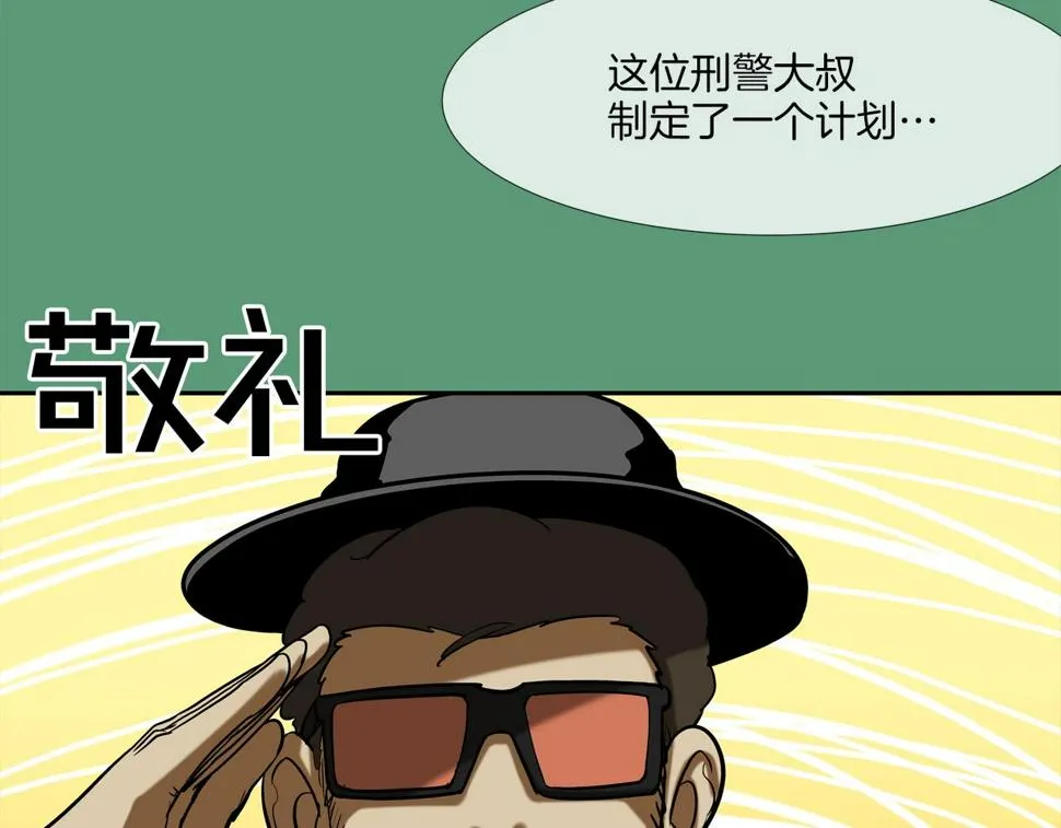 第187话 顺风车 第82页