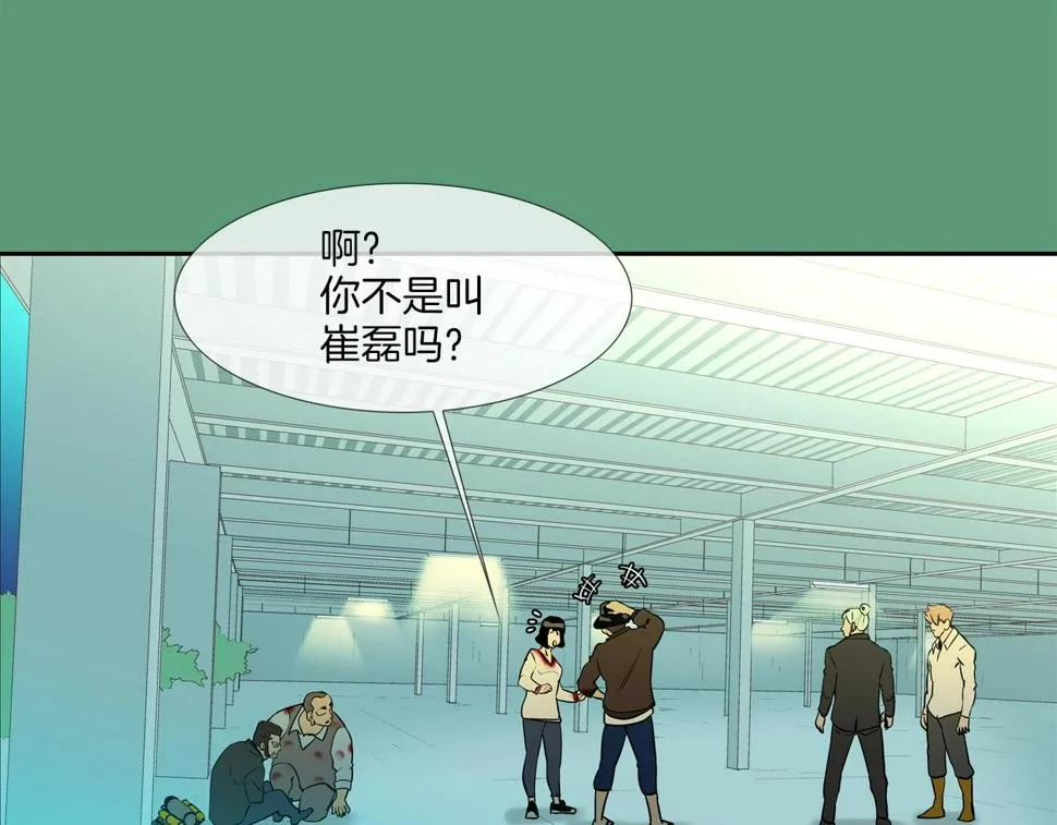 第187话 顺风车 第85页
