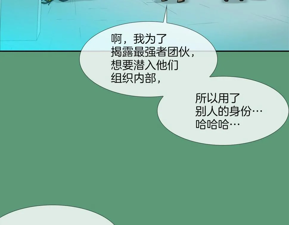 第187话 顺风车 第86页