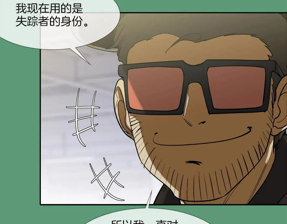 第187话 顺风车 第87页