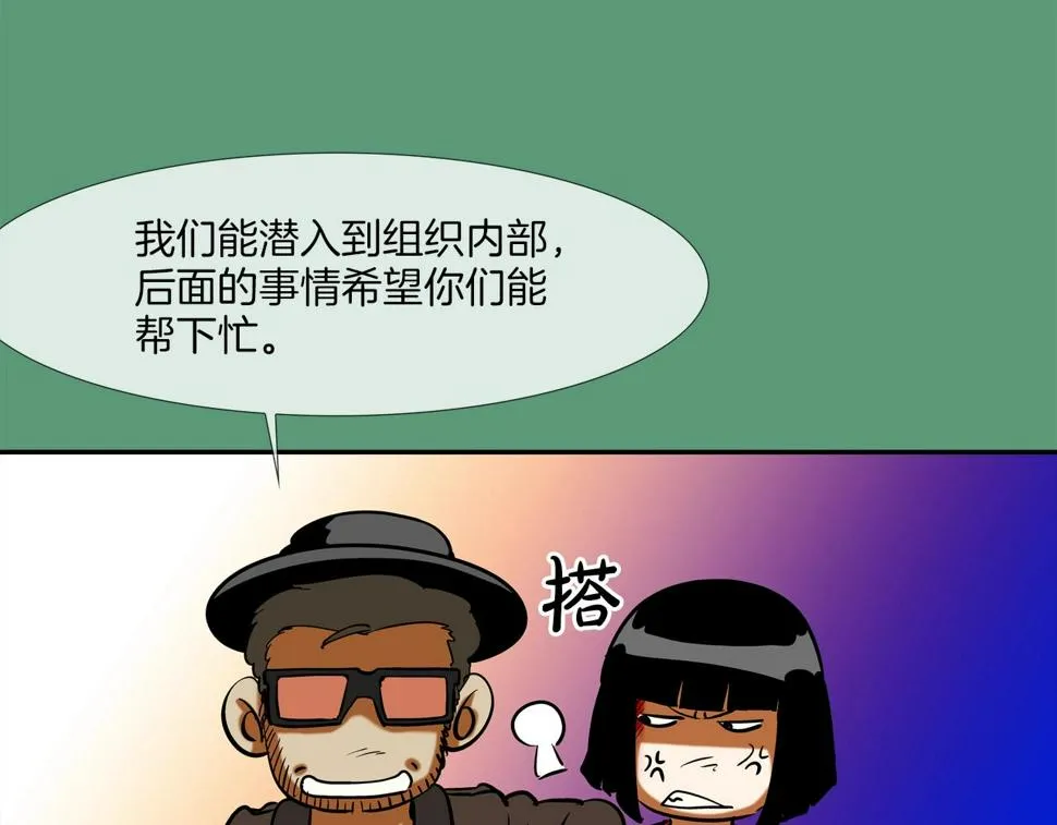 第187话 顺风车 第90页