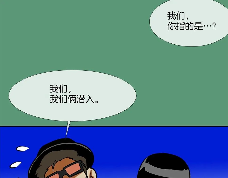 第187话 顺风车 第93页