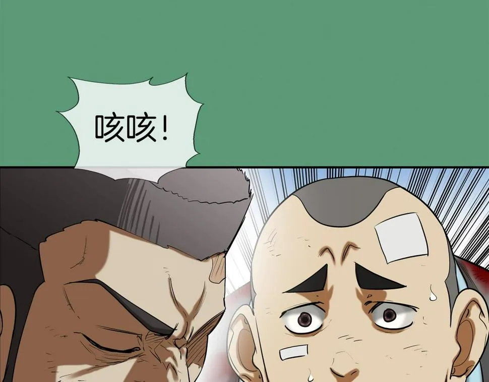 第187话 顺风车 第102页