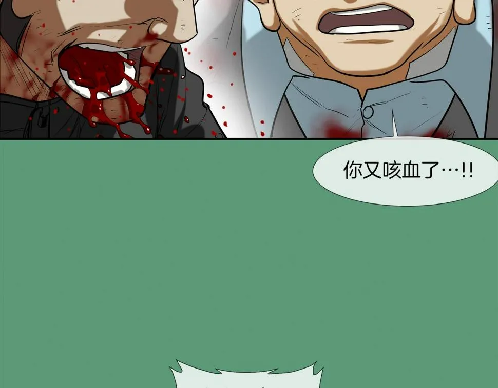 第187话 顺风车 第103页