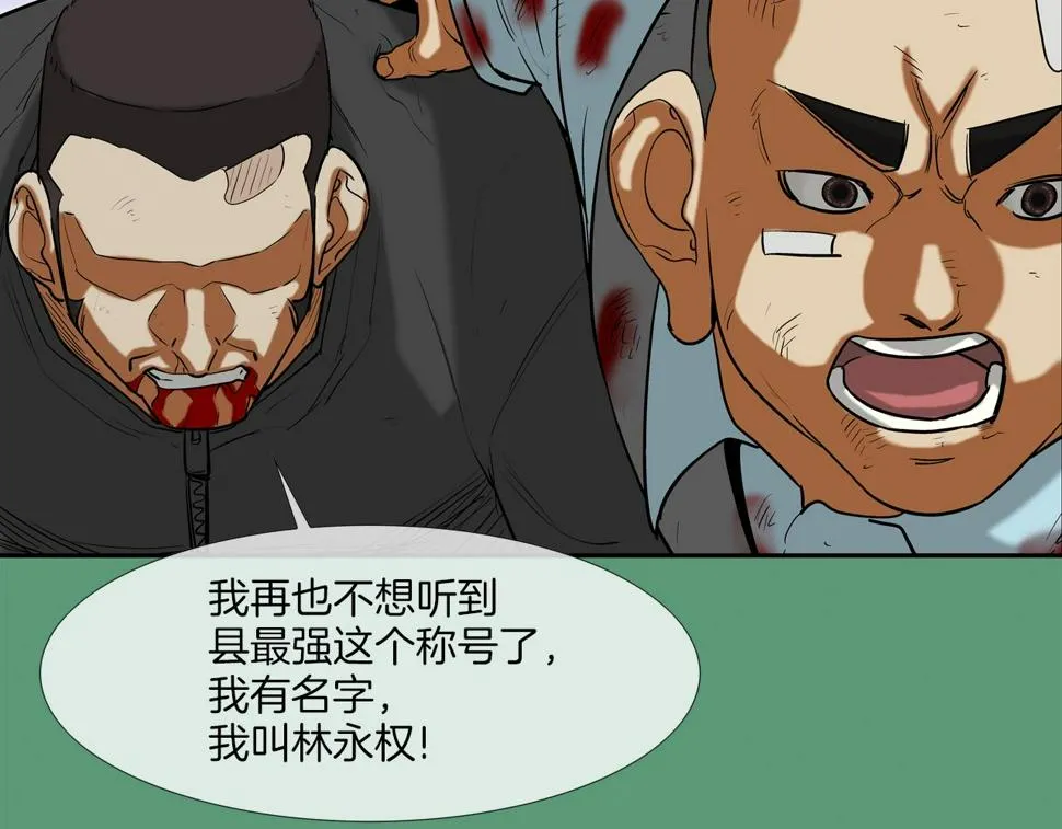 第187话 顺风车 第106页