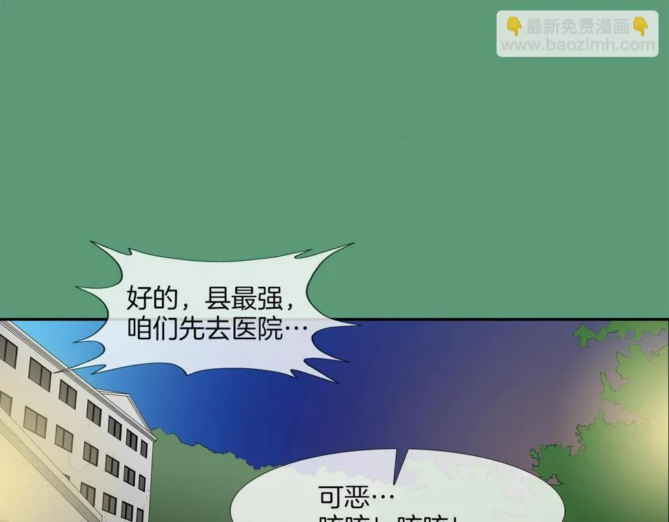 第187话 顺风车 第107页