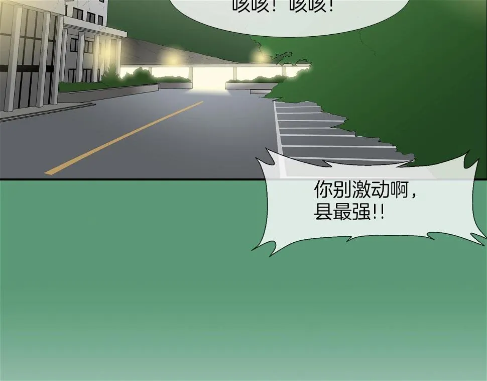 第187话 顺风车 第108页
