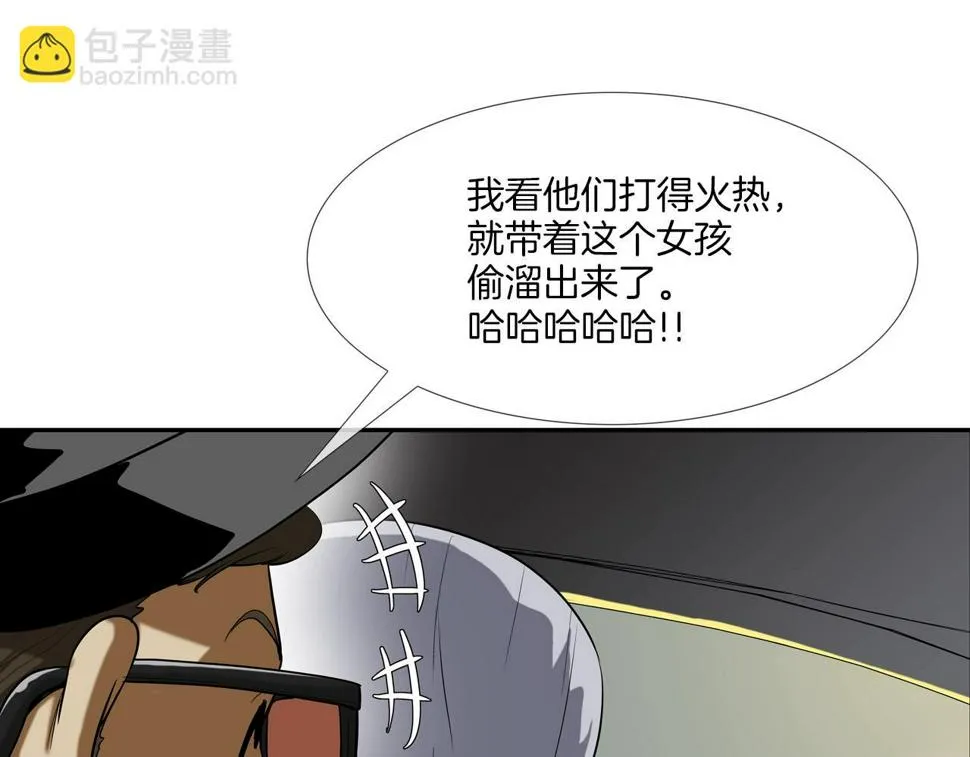 第187话 顺风车 第111页