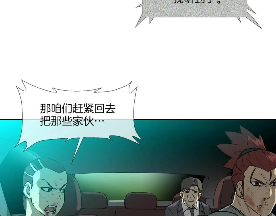 第187话 顺风车 第114页
