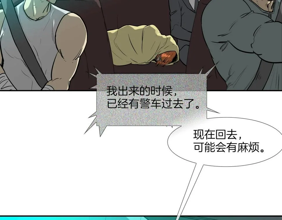 第187话 顺风车 第115页