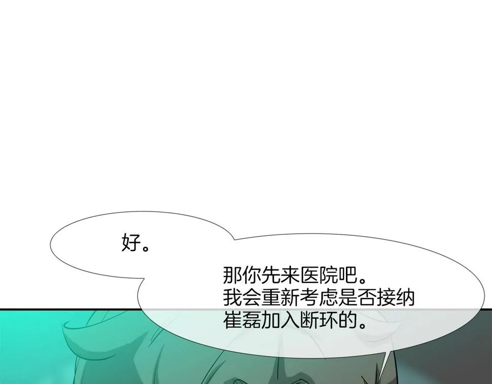 第187话 顺风车 第117页