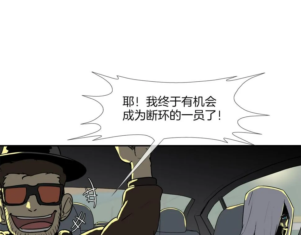 第187话 顺风车 第120页