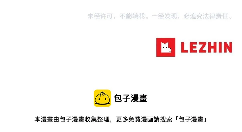 第187话 顺风车 第133页