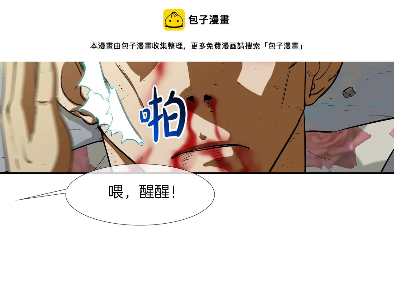 第188话 大本营 第2页
