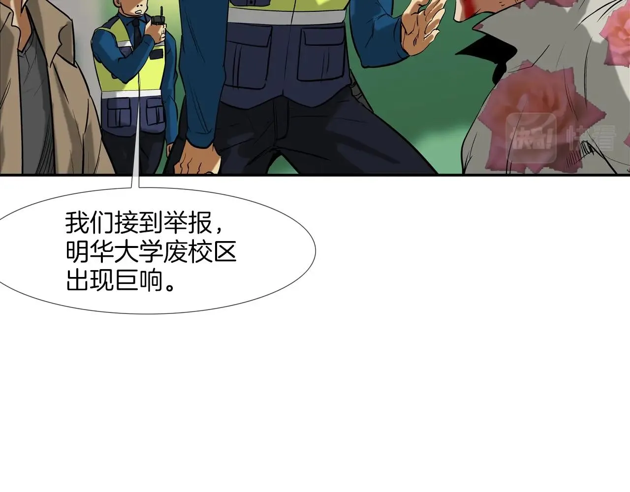 第188话 大本营 第10页