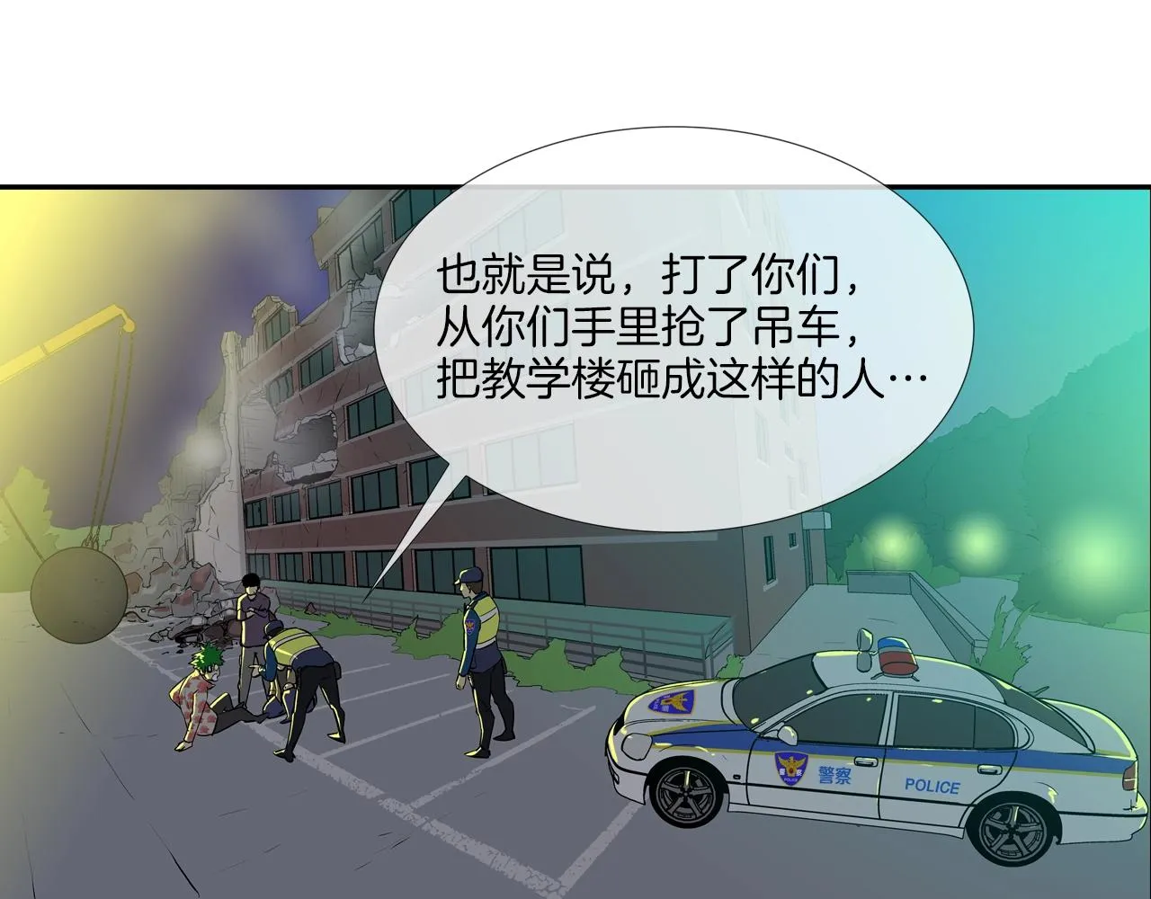 第188话 大本营 第11页