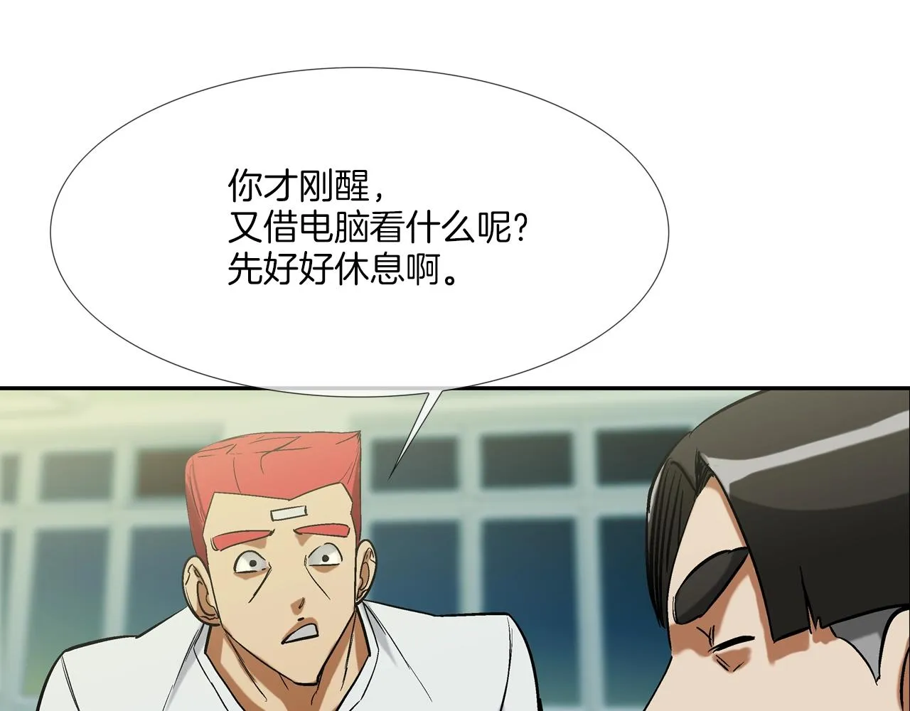 第188话 大本营 第21页