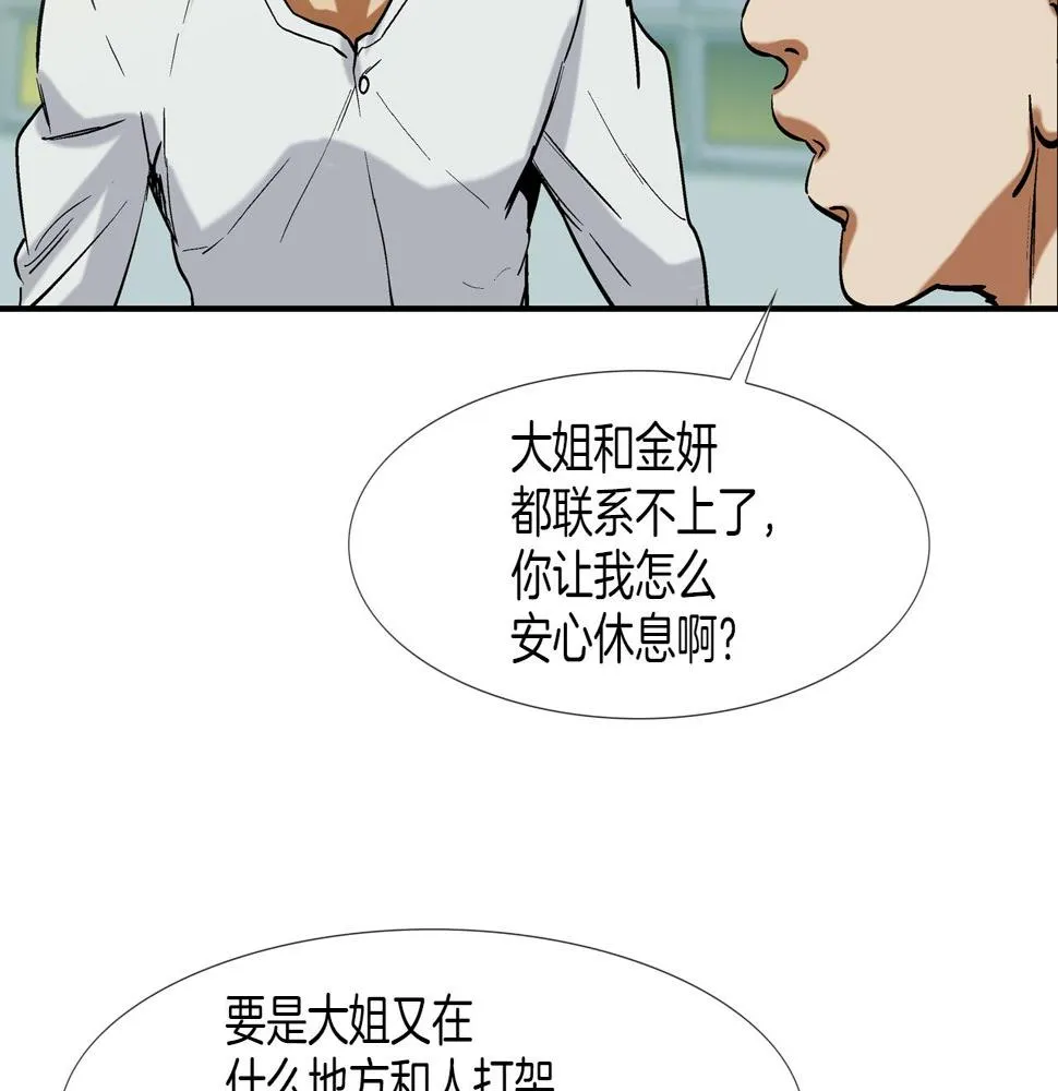 第188话 大本营 第22页
