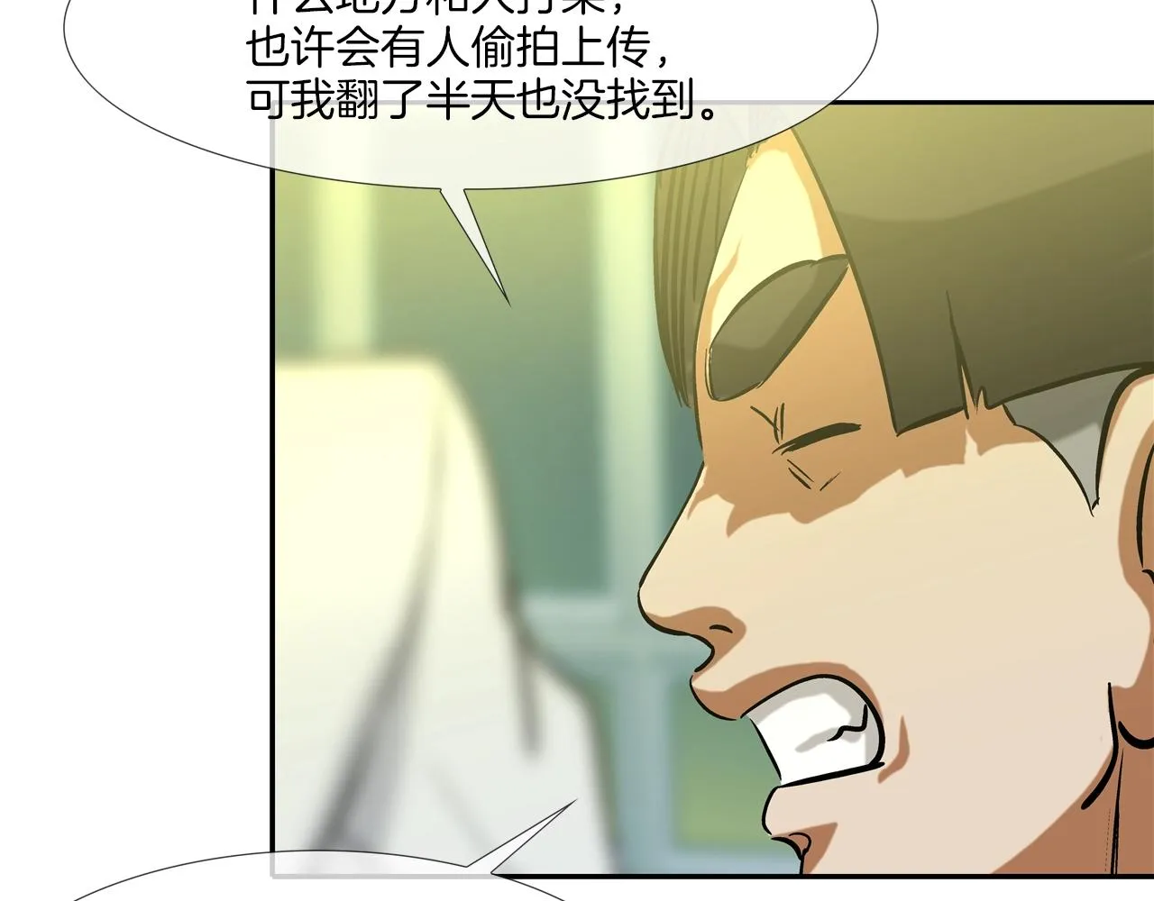 第188话 大本营 第23页