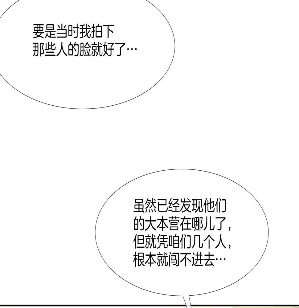 第188话 大本营 第24页