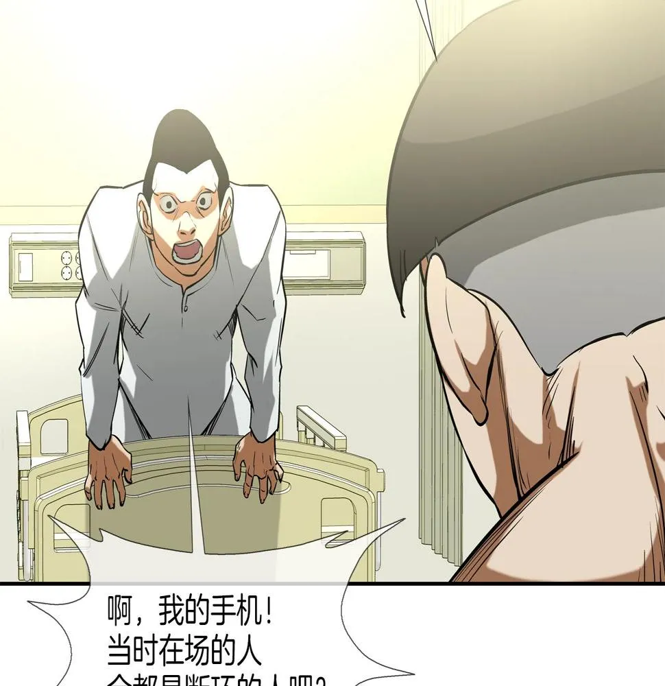 第188话 大本营 第25页