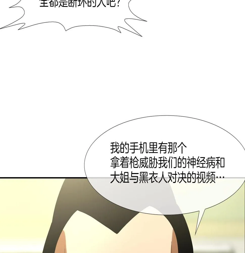 第188话 大本营 第26页