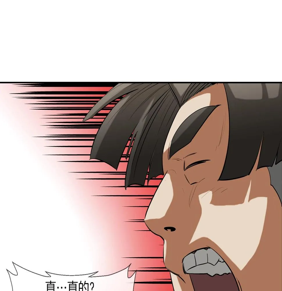 第188话 大本营 第28页