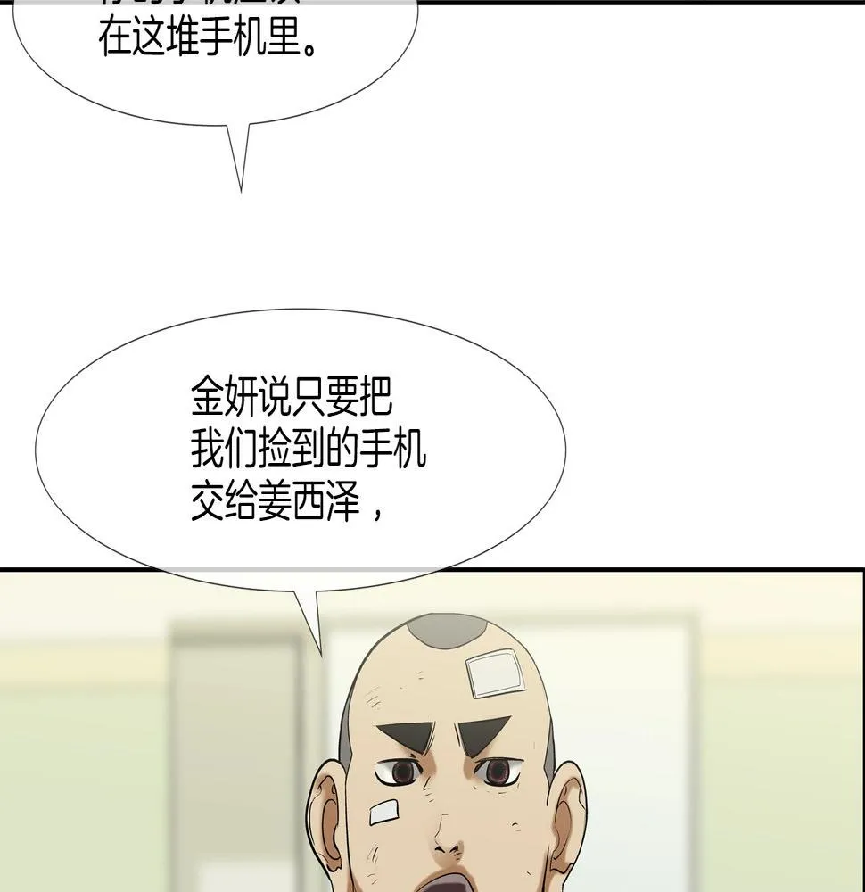第188话 大本营 第32页